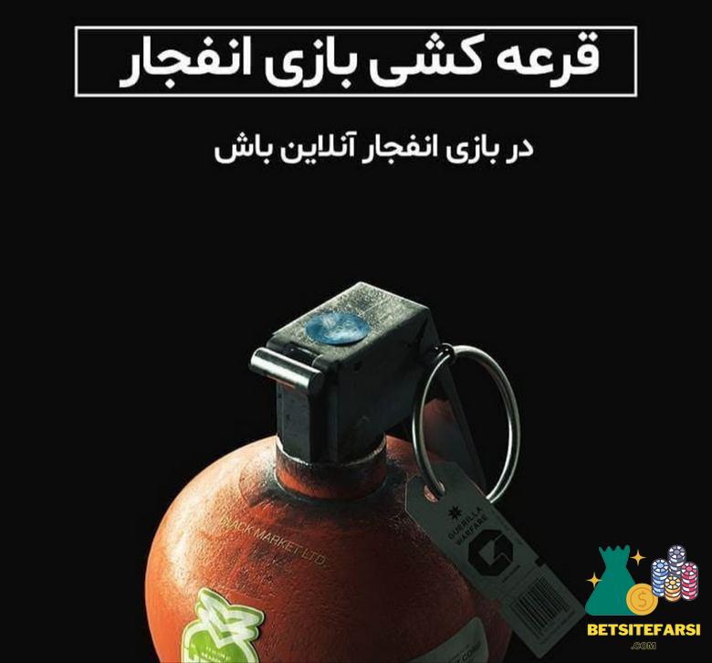 کسانی که سایت شرط بندی دارند